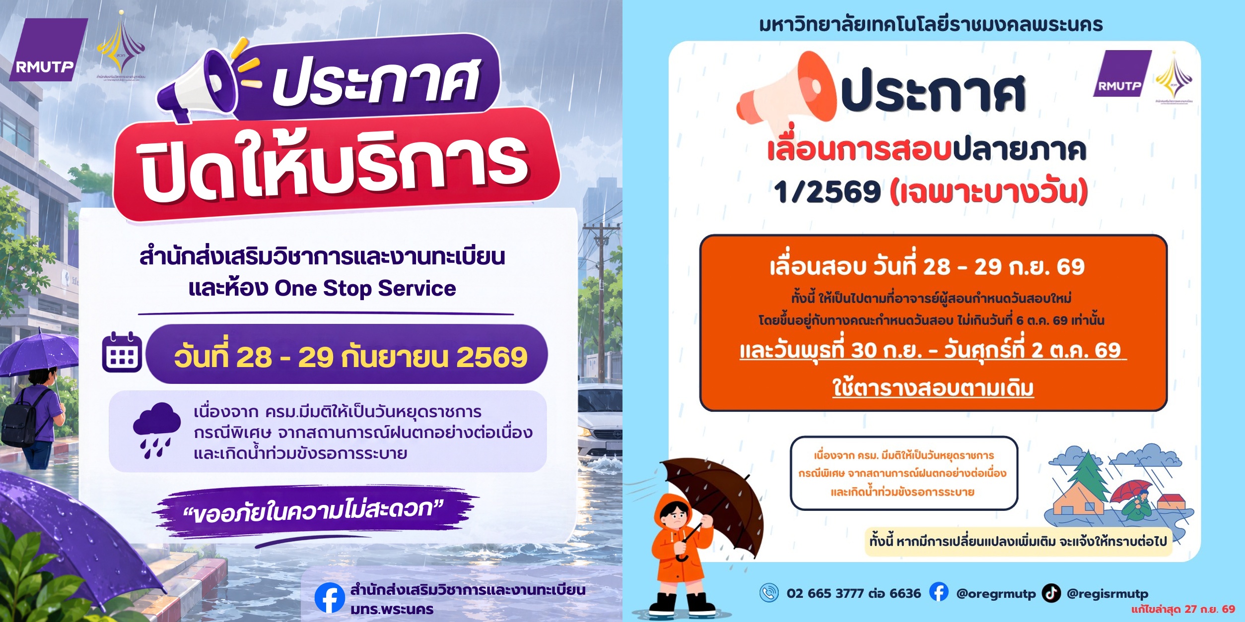 ประกาศ