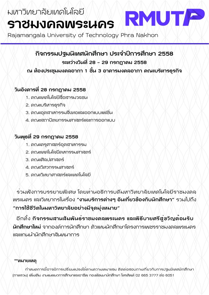 printAd.ปฐมนิเทศ
