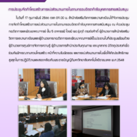 template newsletter 20-02-66 แก้ไขแล้ว