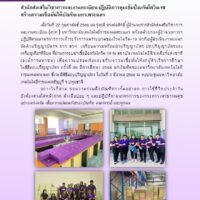 ข่าวพิธีมอบปริญญาบัตร64