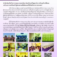 ดึงปกปริญญาบัตร36