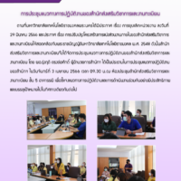 template newsletter 3-4-66