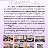 ข่าวประชุมพิธีมอบประกาศนียบัตร ปวช