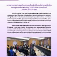 มอบทุน-ใบประกาศ-ปวช66