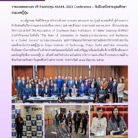 ASAIHL 2023 Conference