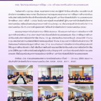 ทุน ปวช ปี 2567