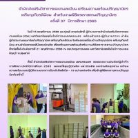 LINE_ALBUM_23866_๒๓๑๑๑๖_1