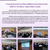 จดหมายข่าว สวท_ประชุมเตรียมงานรับปริญญา ค