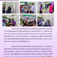 ข่าวแนะแนว ม. เกษตร_0