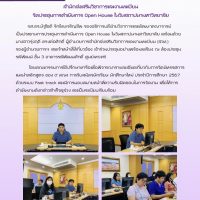 NewsOpenHouse67(1)