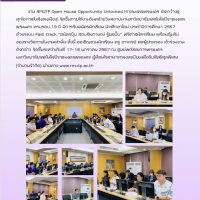 NewsOpenHouse67(2)
