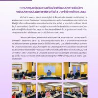 สวท-5-4-67